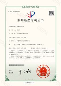 超薄型連接器.實(shí)用新型專(zhuān)利證書(shū)