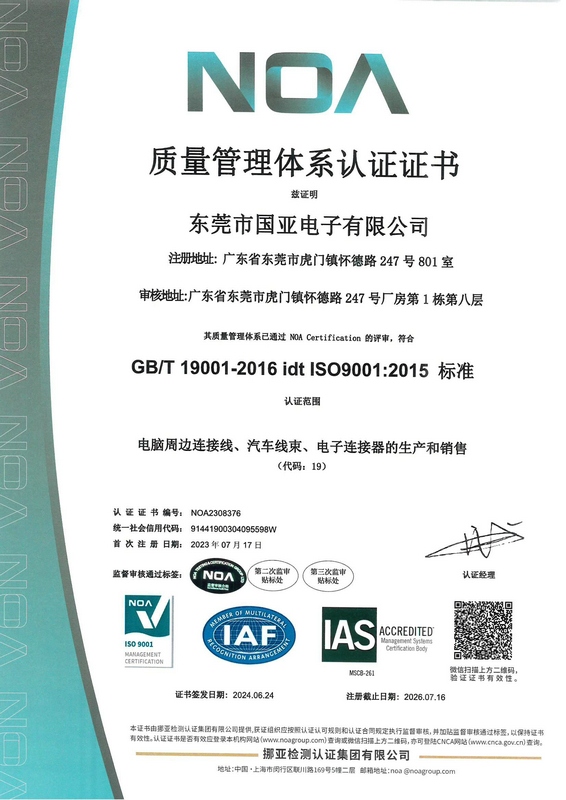 GBIT 19001-2016 idtIs09001:2015 標(biāo)準(zhǔn)